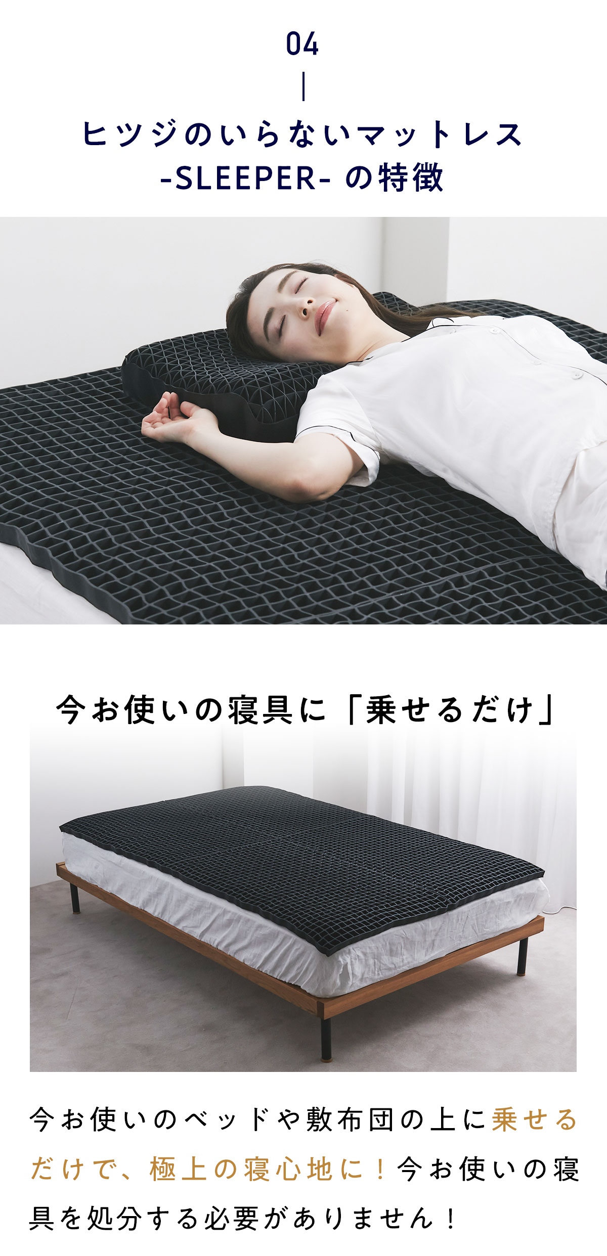 ヒツジのいらない枕公式睡眠研究所 - マットレス・マットレスカバー
