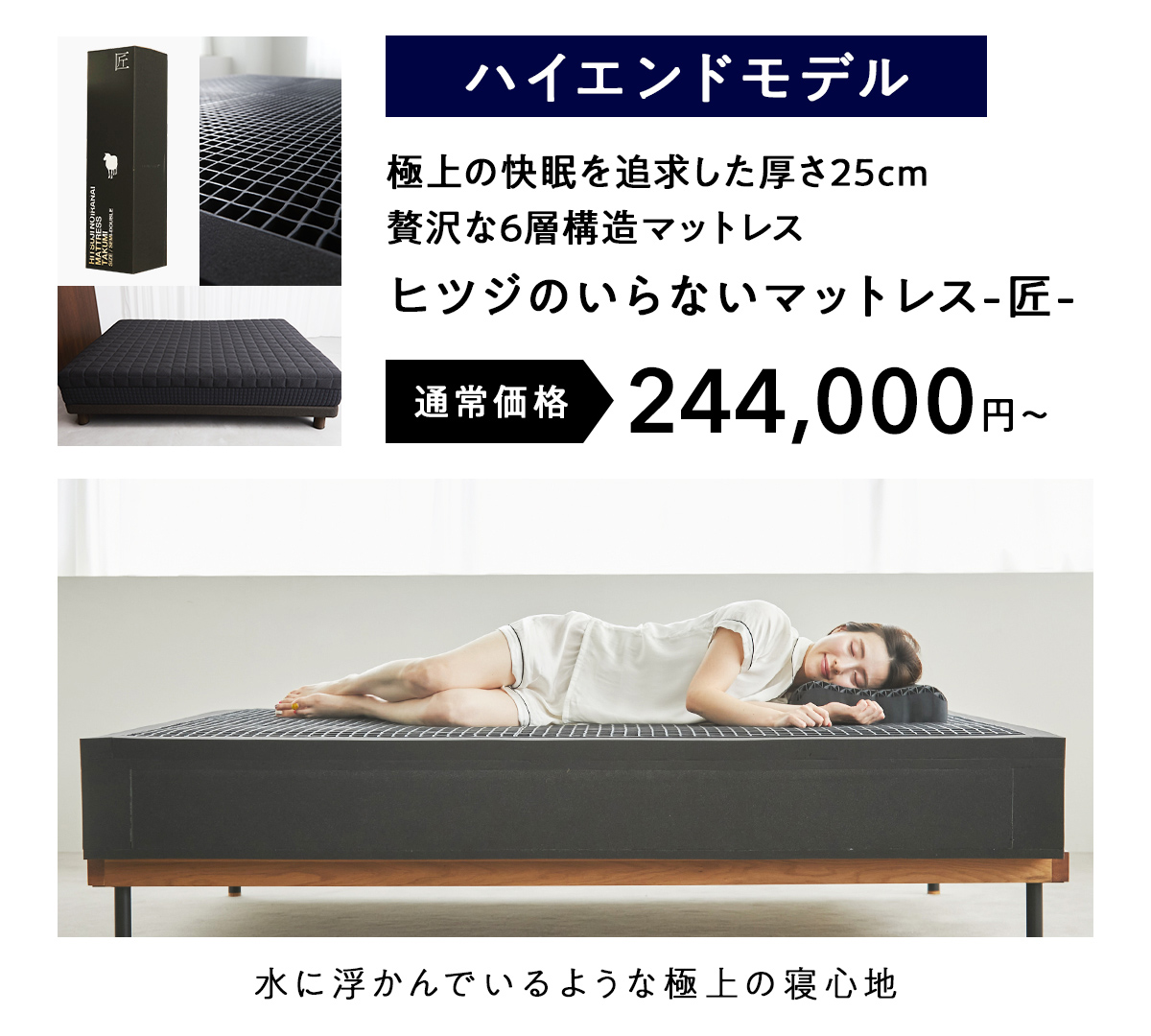 ヒツジのいらない枕公式睡眠研究所 - マットレス・マットレスカバー