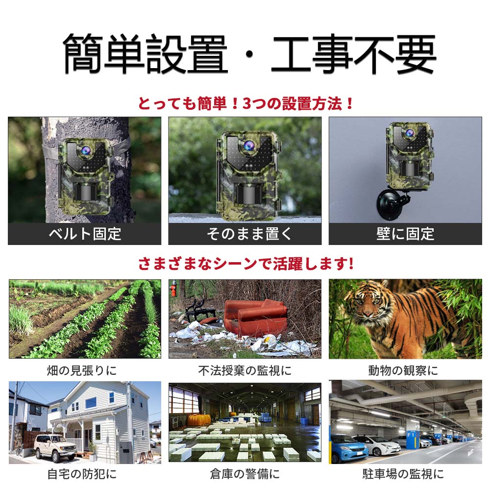 超高速トリガー】 防犯カメラ 屋外 トレイルカメラ 野外 熊 獣害
