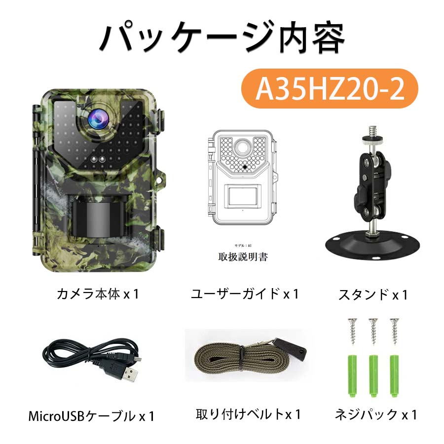 超高速トリガー】 防犯カメラ 屋外 トレイルカメラ 野外 熊 獣害