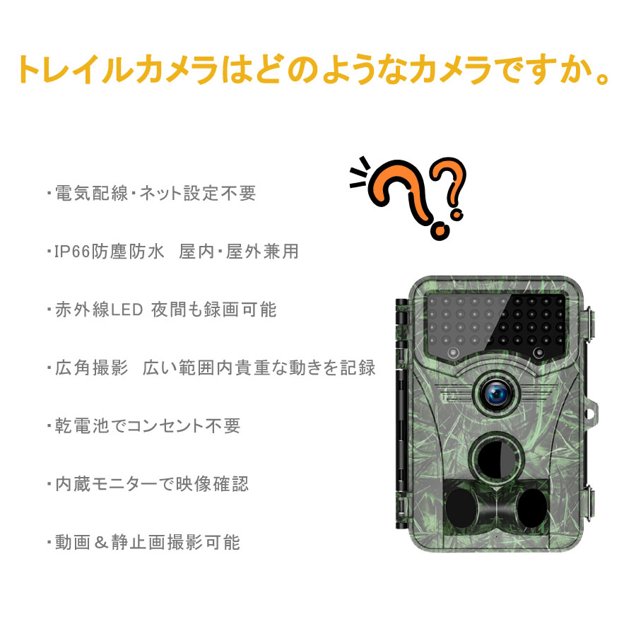 防犯カメラ 屋外 4Kトレイルカメラ 野外 センサーカメラ 熊 獣害