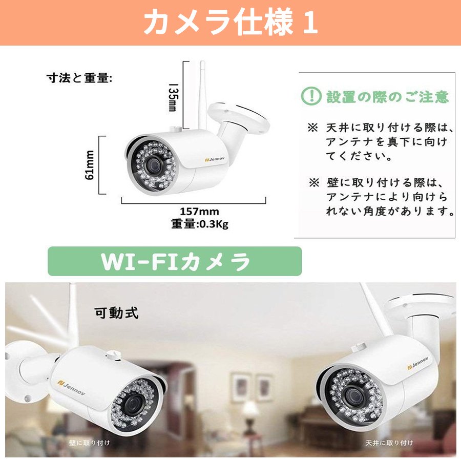 監視カメラ 防犯カメラ セット 屋外 ワイヤレス Wi-Fi 2台 300万画素 