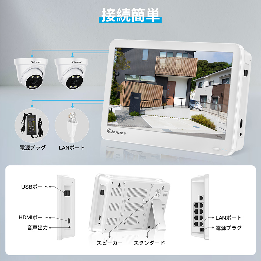 増設専用 防犯カメラ 屋外 PoE 有線 JENNOV 人体検知機能 ドーム型