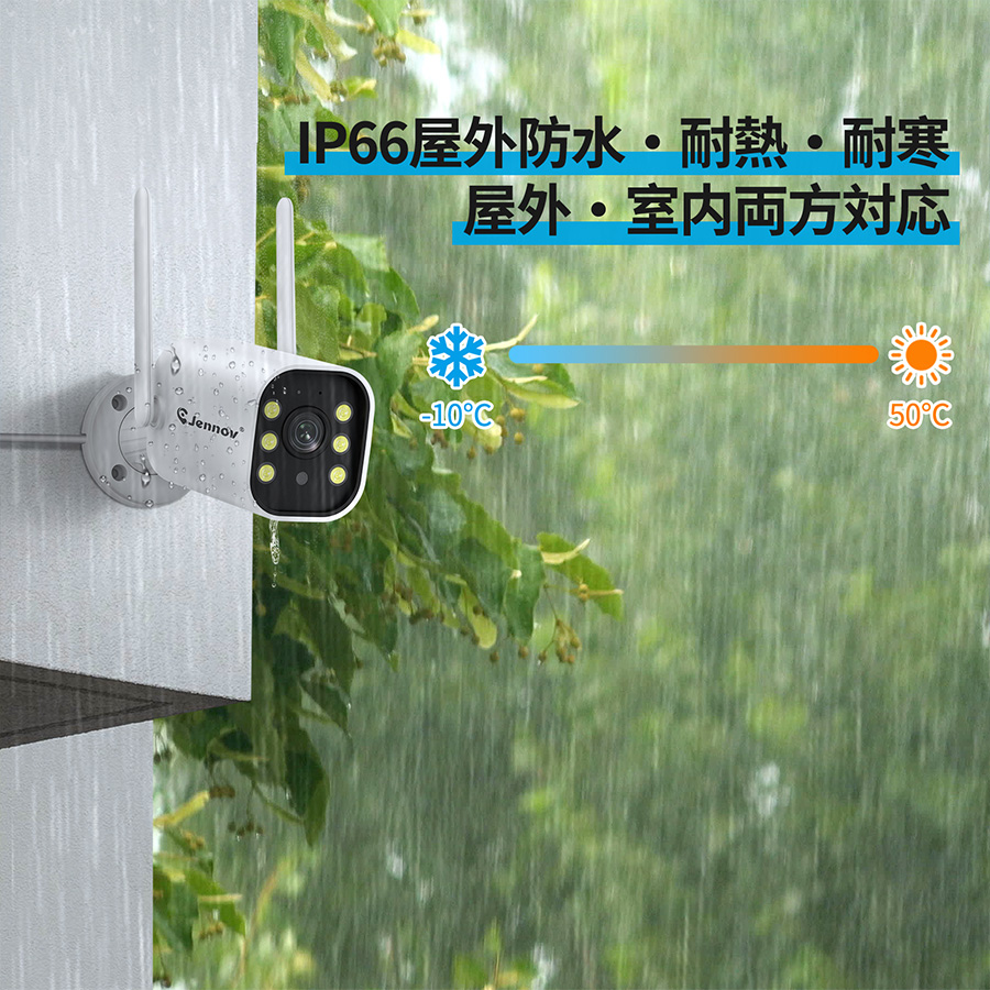 防犯カメラ 屋外 増設専用 ワイヤレス 無線 JENNOV 人体検知機能