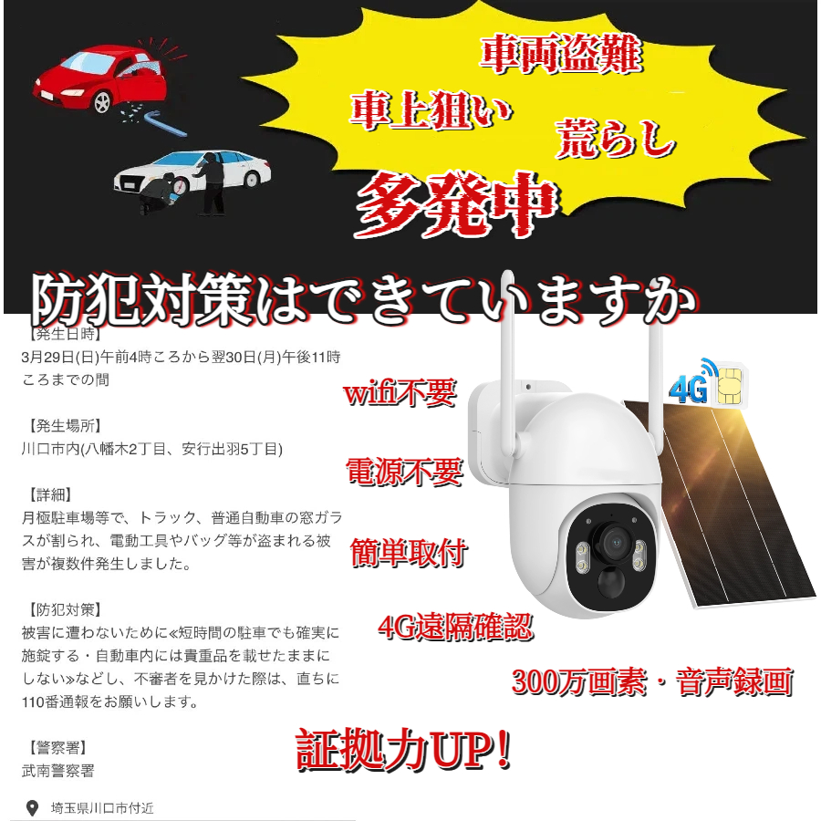 4GLTE防犯カメラ屋外ソーラーSIMカメラ双目2.5工事WIFI不要監視カメラ 4G LTE 防犯カメラ 屋外 ソーラー SIMカメラ 双目2.5K 工事/ WIFI不要
