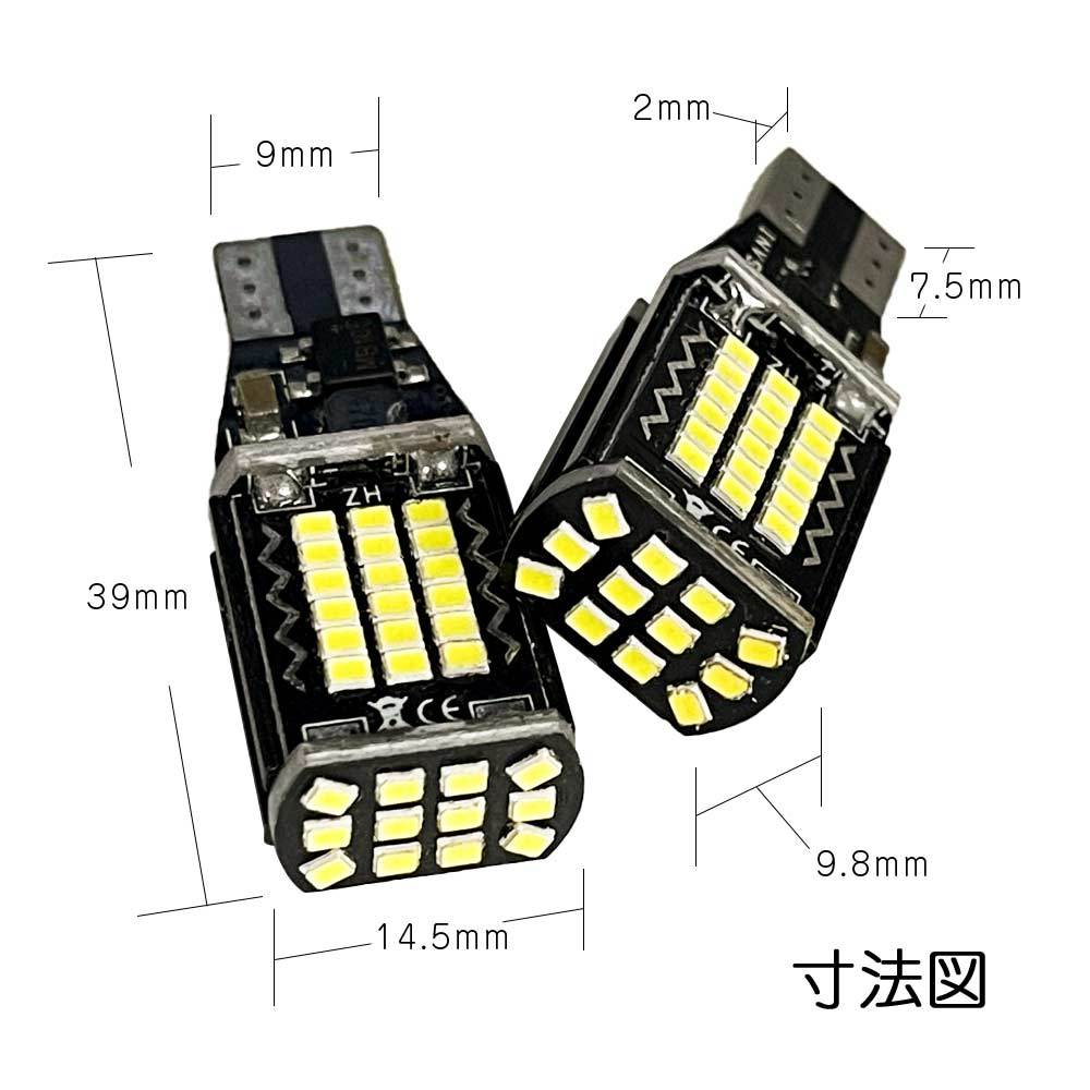 T15 LED T16 バックランプ 2本セット ホワイト LED バルブ 後退灯  LEDテールランプ キャンセラー内蔵 ウェッジ球 爆光 無極性 取付簡単 車検対応｜34618｜03