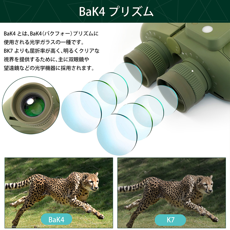 望遠鏡 双眼鏡 7倍 50mm IPX7防水 BAK4プリズム コンパス付き 船舶用