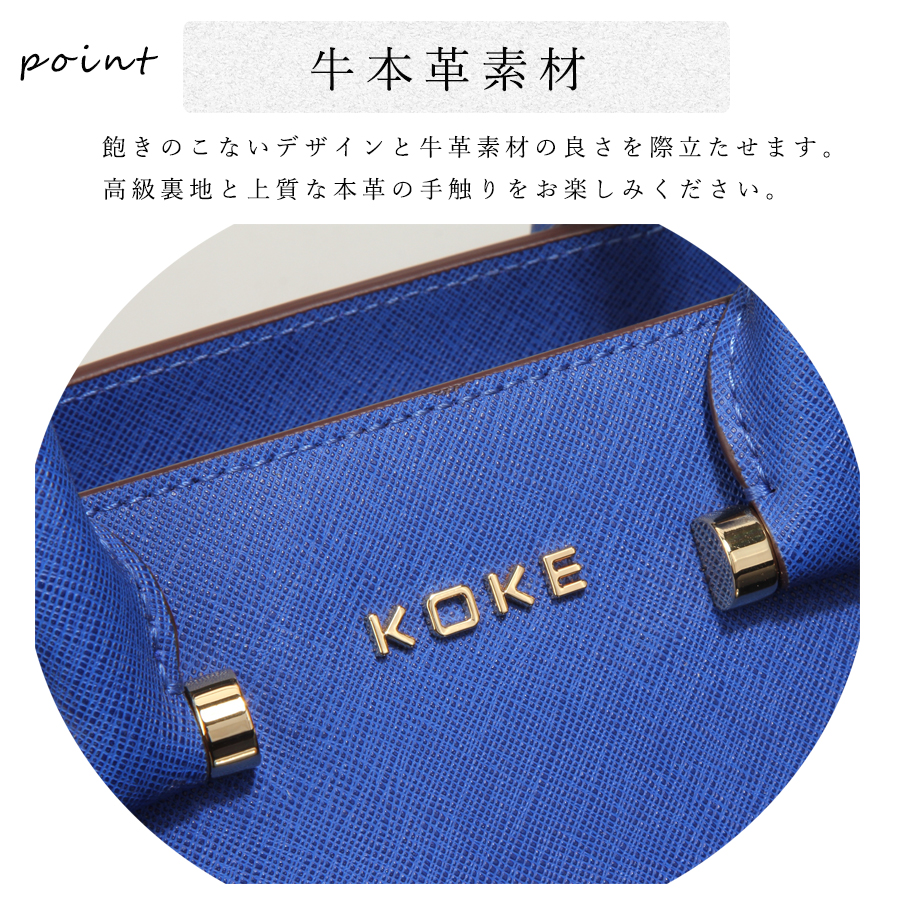 KOKE 本革 ハンドバッグ レディース ショルダーバッグ 斜め掛け バイ 