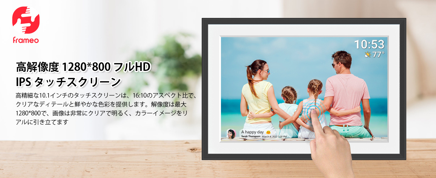デジタルフォトフレーム WiFi 10.1インチ 1280x800 32GB内蔵ストレージ