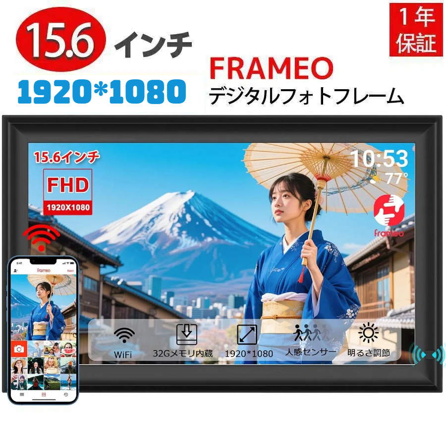 デジタルフォトフレーム 15.6インチ 人感センサー wifi 32GB 大型 写真