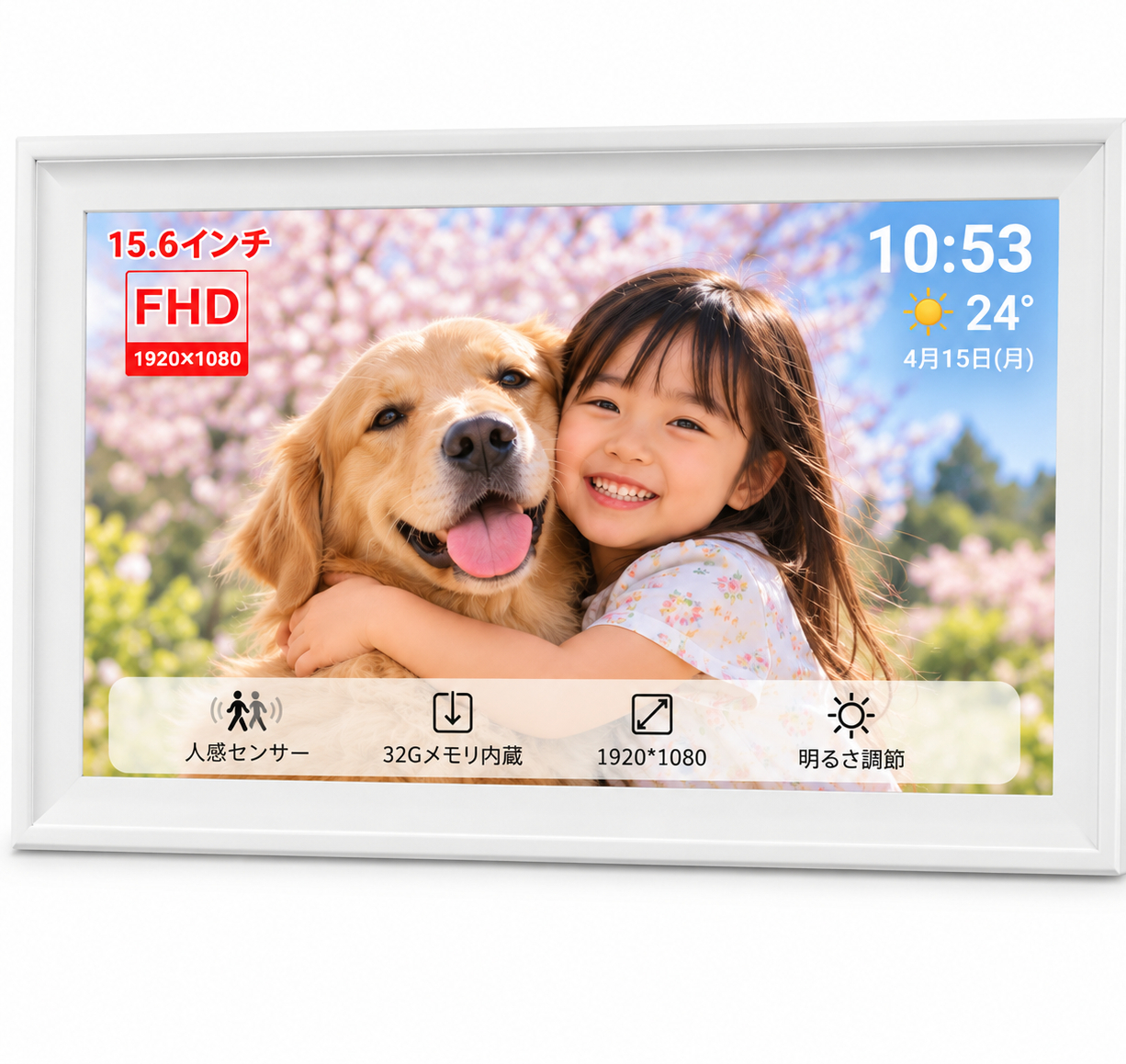 デジタルフォトフレーム 15.6インチ 人感センサー wifi 32GB 大型 写真