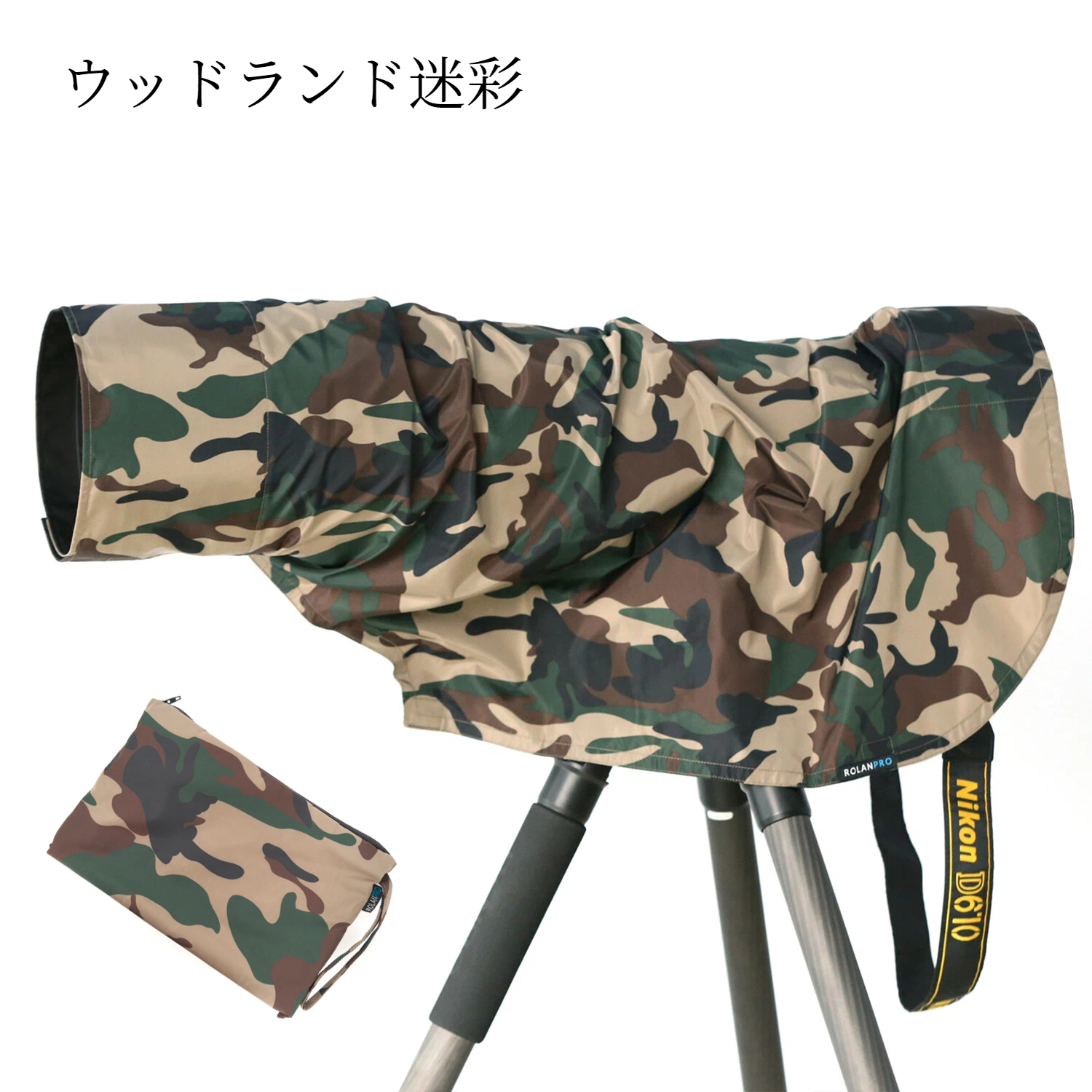 望遠レンズコート レンズカバー レンズ保護用 カモフラージレンズ