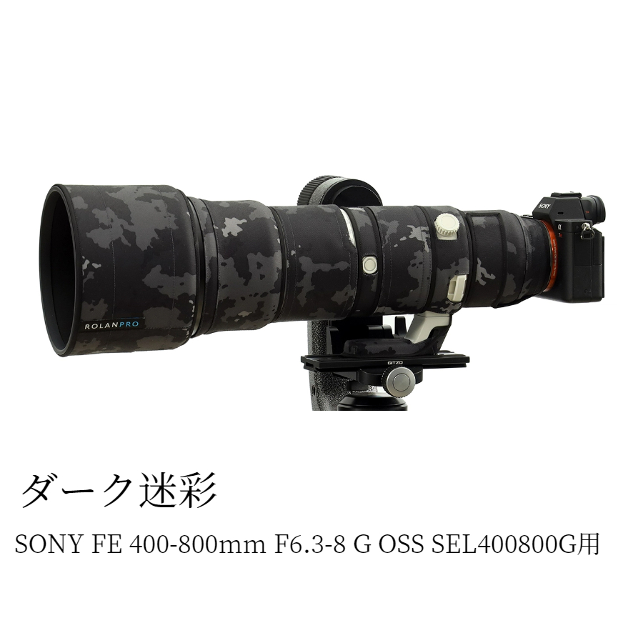 レンズカバー SONY FE 400-800mm F6.3-8 G OSS SEL400800G用 望遠