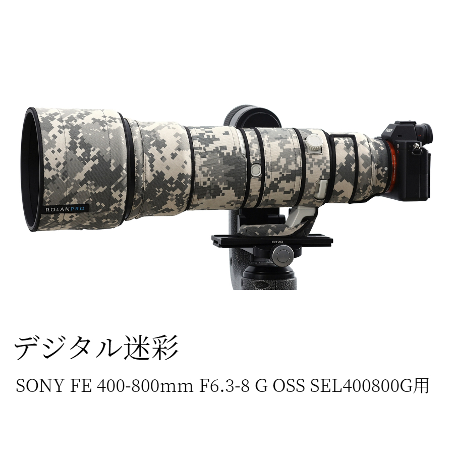 レンズカバー SONY FE 400-800mm F6.3-8 G OSS SEL400800G用 望遠