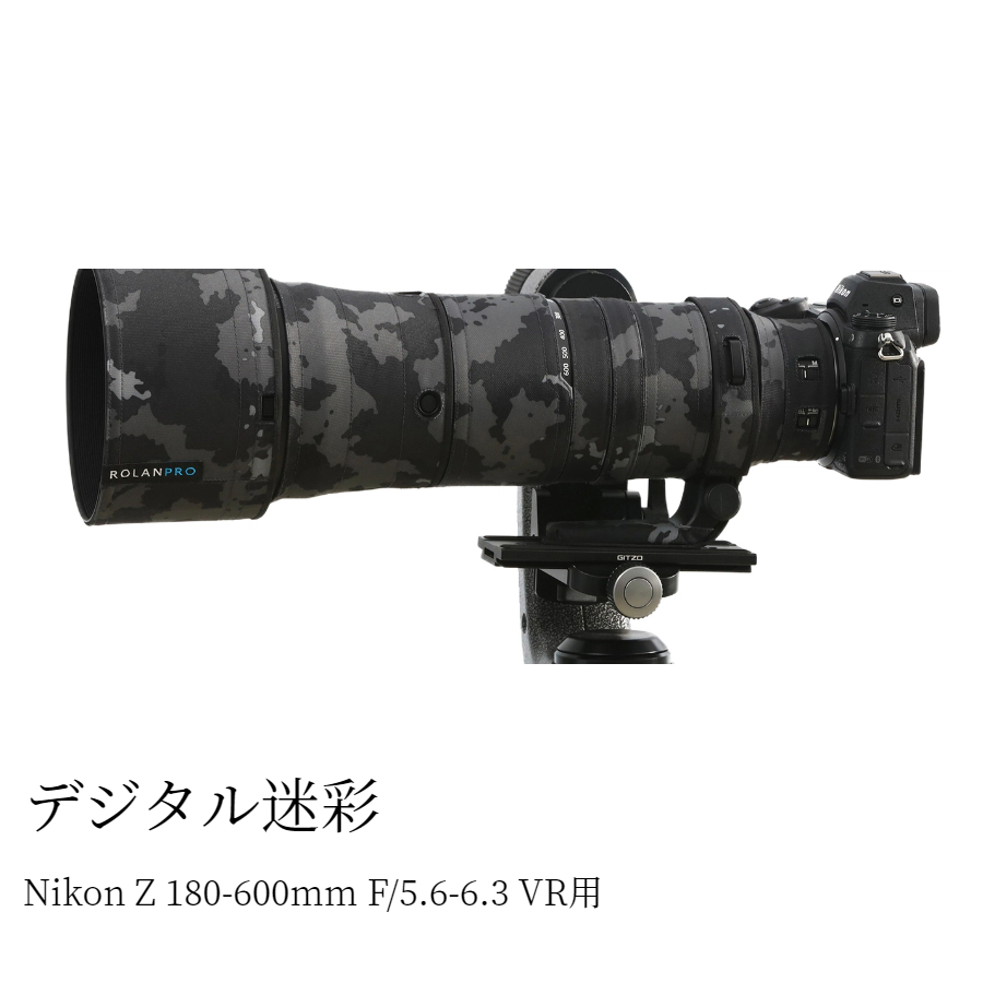 レンズカバー Nikon Z 180-600mm F/5.6-6.3 VR用レンズカバー 望遠