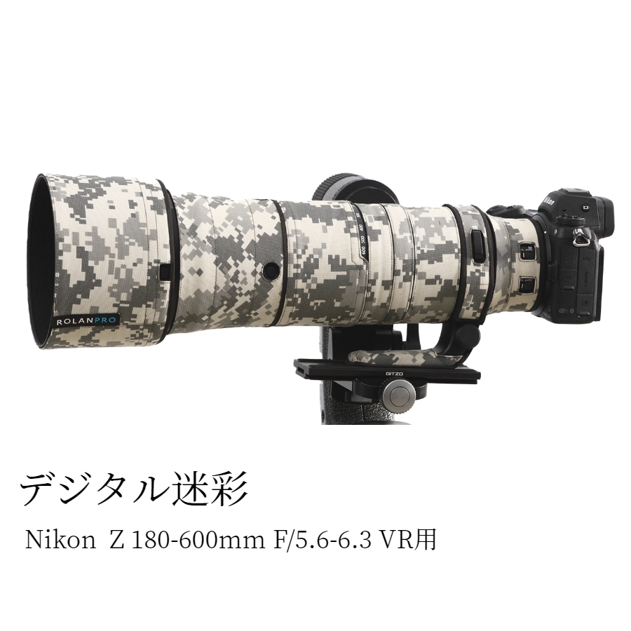 レンズカバー Nikon Z 180-600mm F/5.6-6.3 VR用レンズカバー 望遠