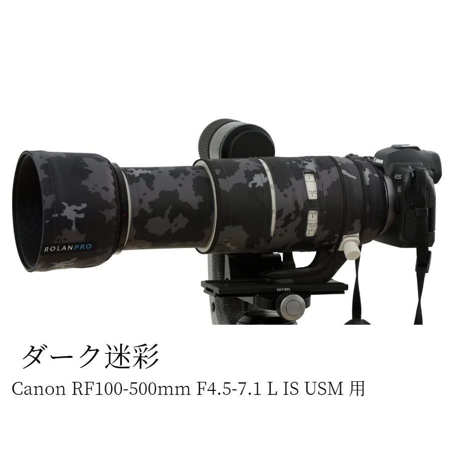 レンズカバー Canon RF100-500mm F4.5-7.1 L IS USM 用レンズカバー