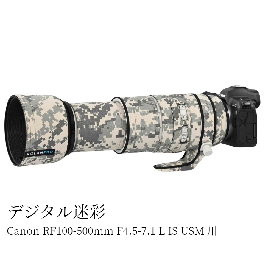 レンズカバー Canon RF100-500mm F4.5-7.1 L IS USM 用レンズカバー