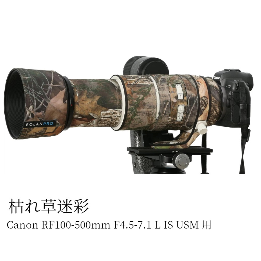 レンズカバー Canon RF100-500mm F4.5-7.1 L IS USM 用レンズカバー