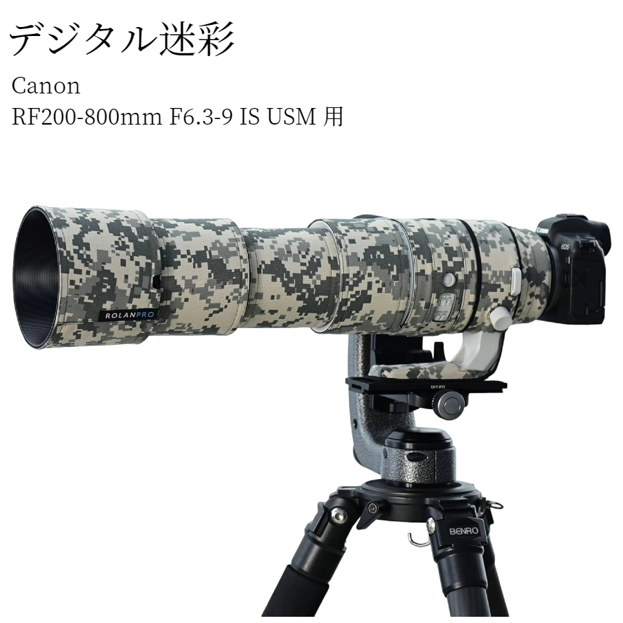 レンズカバーCanon RF200-800mm F6.3-9 IS USM 用レンズカバー 望遠