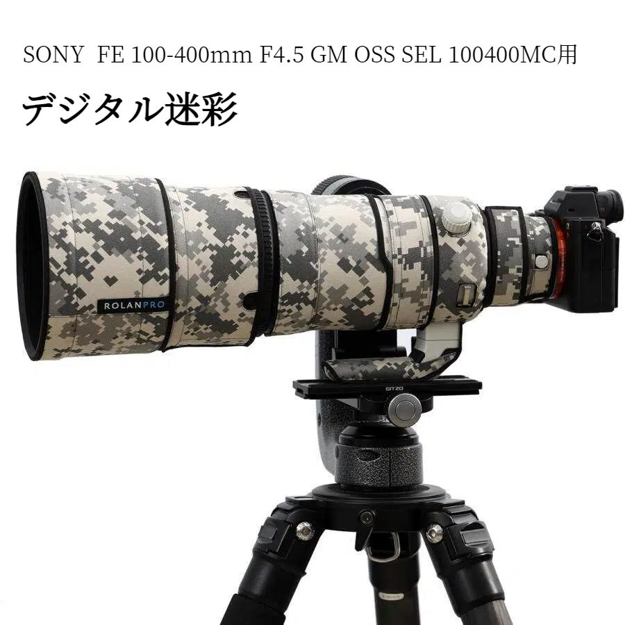 レンズカバー ソニー Sony FE 100-400mm F4.5 GM OSS SEL100400MC 用