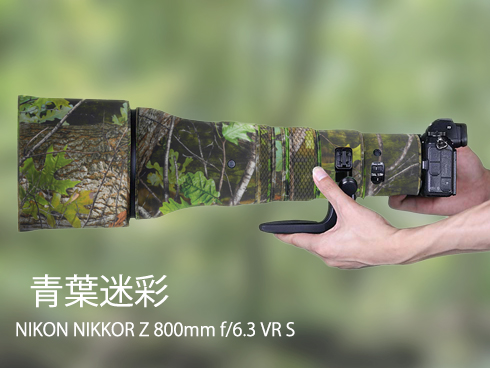 ニコンレンズカバー（Nikon）Z 800mm F6.3VR S long focus用 望遠