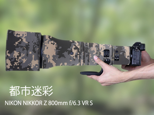 ニコンレンズカバー（Nikon）Z 800mm F6.3VR S long focus用 望遠