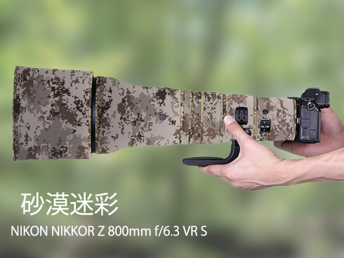 新仕様が登場】ニコンレンズカバー（Nikon）Z 800mm F6.3VR S long
