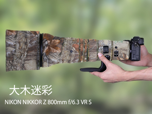 新仕様が登場】ニコンレンズカバー（Nikon）Z 800mm F6.3VR S long