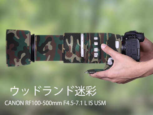 新仕様が登場】キヤノンレンズカバー Canon RF 100-500mm F4.5-7.1L IS