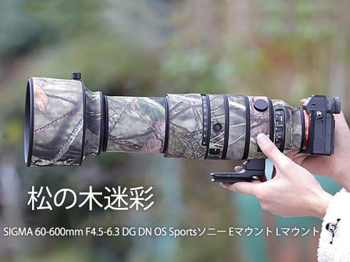SIGMA レンズ ／ ケンコー レンズカバー ZXII プロテクター | ケンコー・トキナー