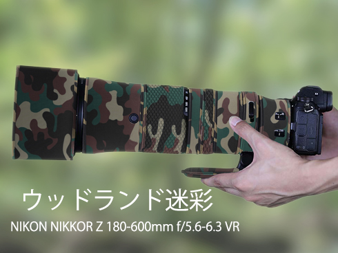 ニコンレンズカバー（Nikon）Z180-600 mm F5.6-6.3 VR用 レンズコート