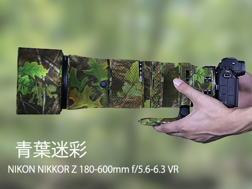 ニコンレンズカバー（Nikon）Z180-600 mm F5.6-6.3 VR用 レンズコート