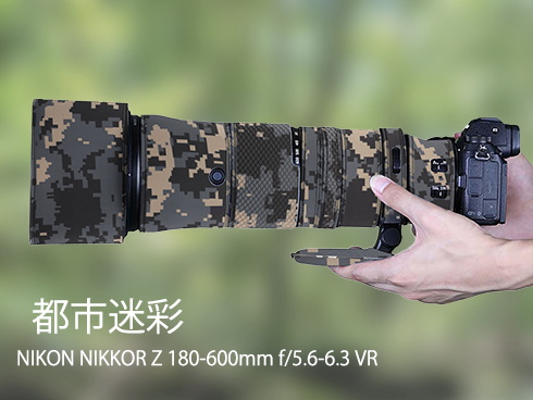 ニコンレンズカバー（Nikon）Z180-600 mm F5.6-6.3 VR用 レンズコート