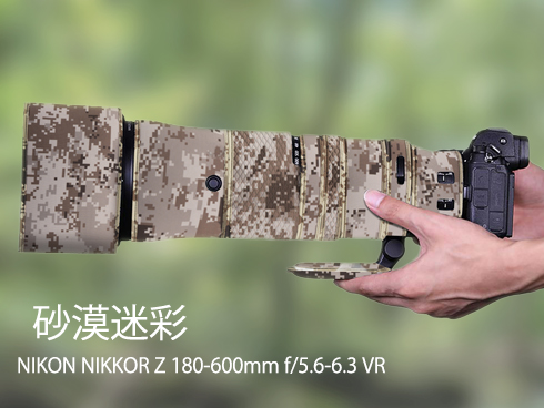 ニコンレンズカバー（Nikon）Z180-600 mm F5.6-6.3 VR用 レンズコート