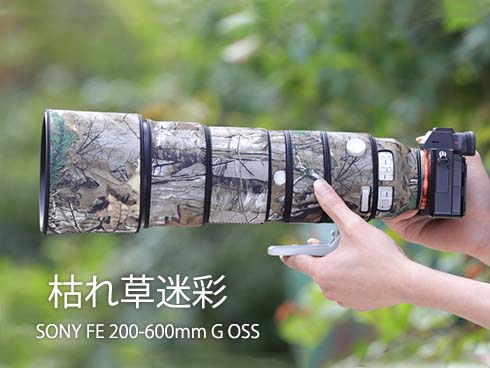 ソニーレンズカバー （Sony）FE 200-600mm G OSS用 迷彩レンズ保護カバー レンズ保護カバー 防水 防塵 防震 アウトドア  野生動物撮影 屋外撮影 迷彩 野外 : my453 : 三四郎市場 - 通販 - Yahoo!ショッピング