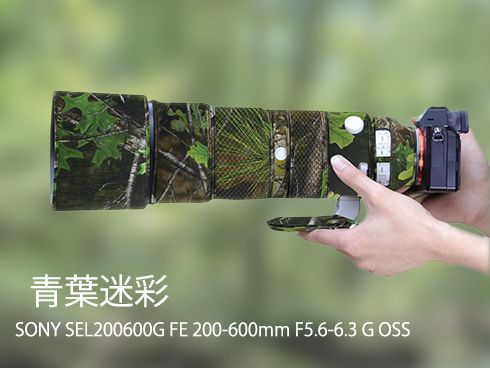 ソニーレンズカバー（Sony）FE 200-600mm G OSS用 望遠レンズコート
