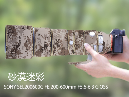 ソニーレンズカバー（Sony）FE 200-600mm G OSS用 望遠レンズコート