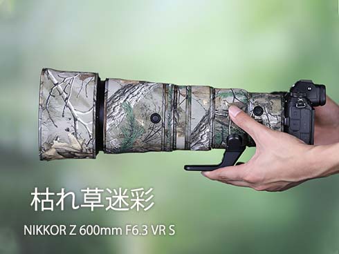 ニコンレンズカバー（Nikon）Z 600mm F6.3 VR S用 レンズコート レンズ
