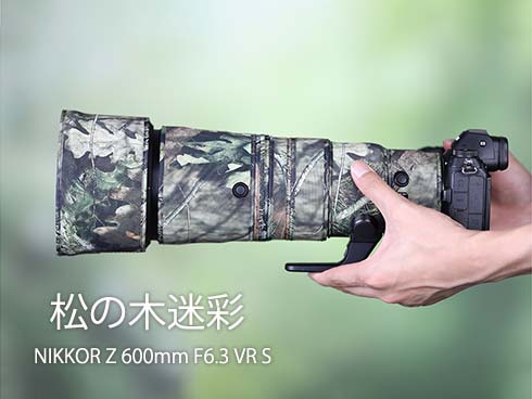 ニコンレンズカバー（Nikon）Z 600mm F6.3 VR S用 レンズコート レンズ