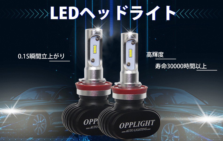 最新 極光LED H8H9H11H16 車用ヘッドライト H8 H9 H11 H16 LEDヘッドライト用 2本セット ホワイトファンレス