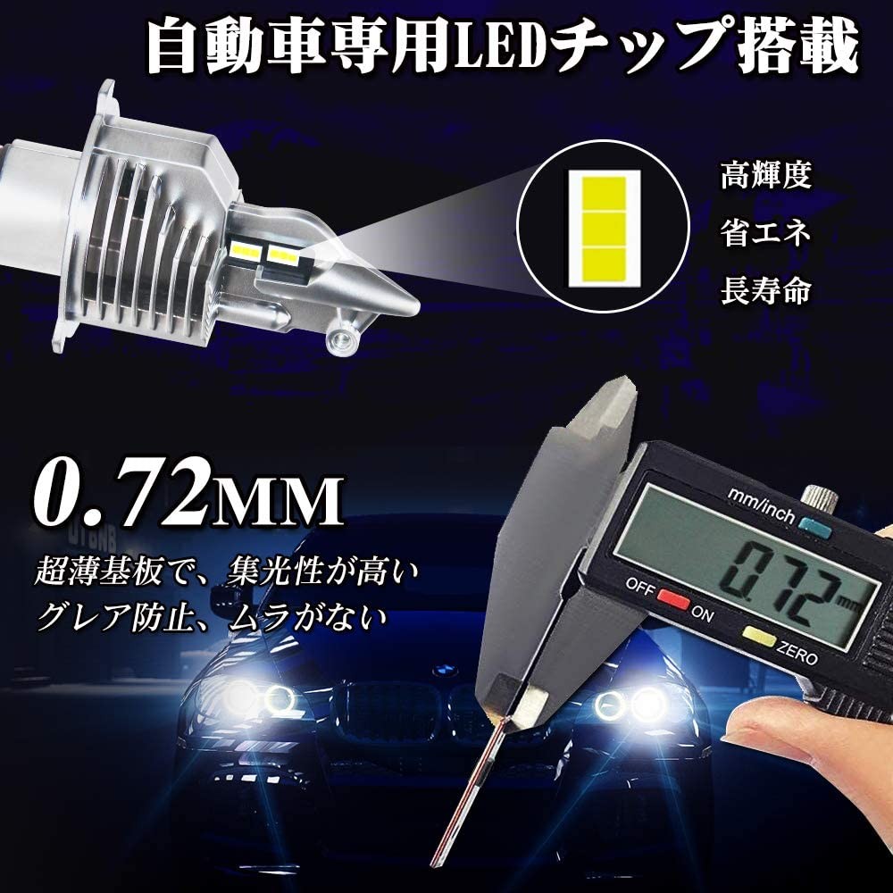 セール】H4 LEDヘッドライト 2個セット ホワイト Hi Lo 車検対応 6000K