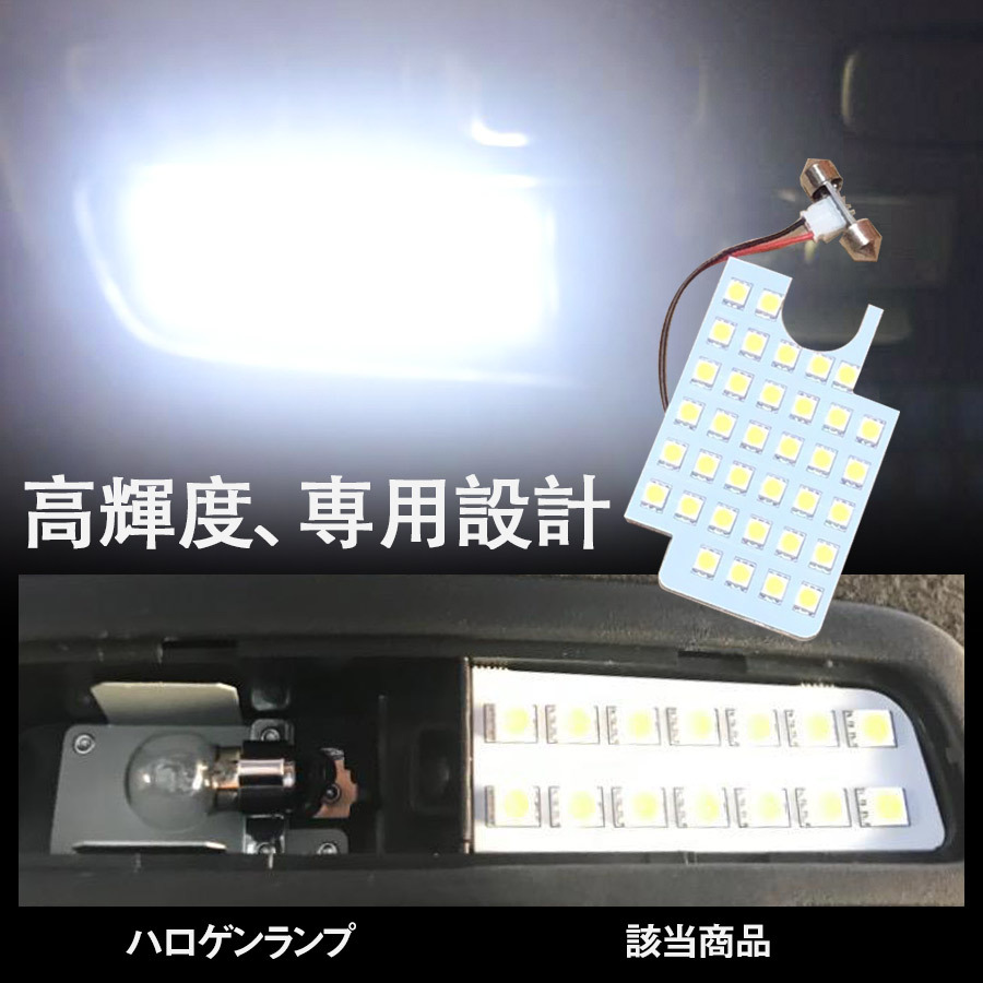 LED ルームランプ ハイエース 200系 4型 5型 6型 7型 スーパーGL用