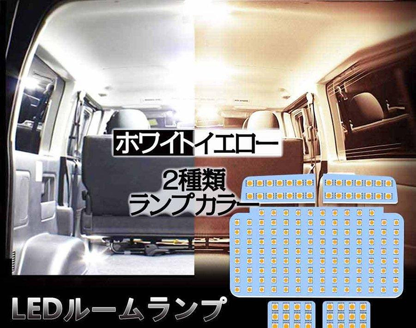 ハイエース 200系 LEDルームランプ 4型/5型/6型/7型 スーパーGL用 LED ホワイト/イエロー カスタム 室内灯専用設計 爆光 標準/ワイドボディ  LEDバルブ 一年保証 : opl014 : 三四郎市場 - 通販 - Yahoo!ショッピング