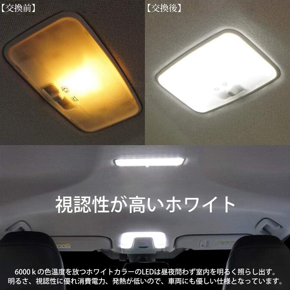 プリウス プリウス50系 LEDルームランプ ホワイト ムーンルーフなし車