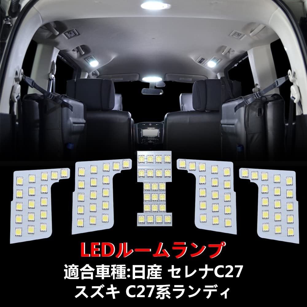 セレナ C27 LEDルームランプ スズキ ランディ 純正交換 LEDバルブ