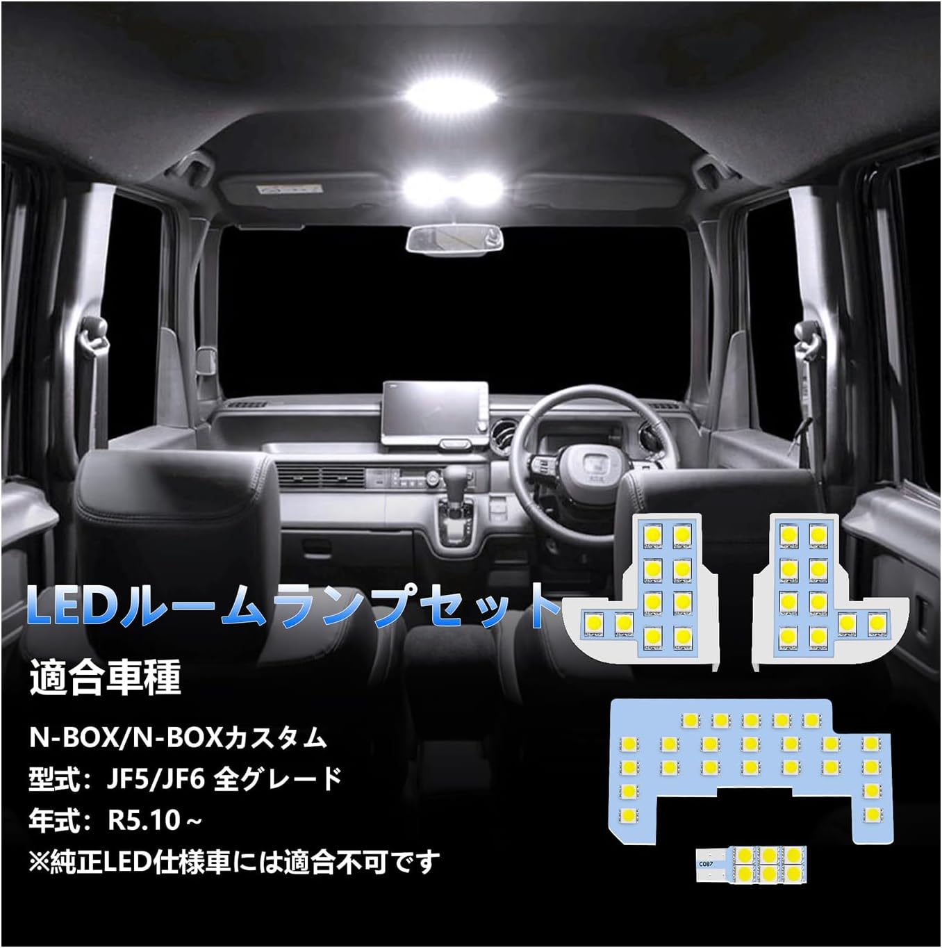 N-BOX① LEDアクリルプレート 内装 カスタム ライト NBOX N-BOX N-BOX用 LEDルームランプ ホンダ ホワイト 室内灯 JF1 JF2 JF3