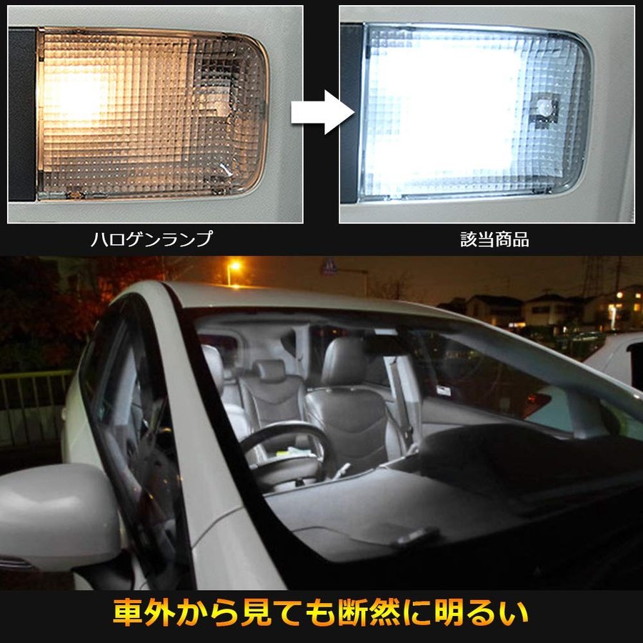 レヴォーグ スバル VM系 ルームランプ LED 交換 ホワイト 爆光