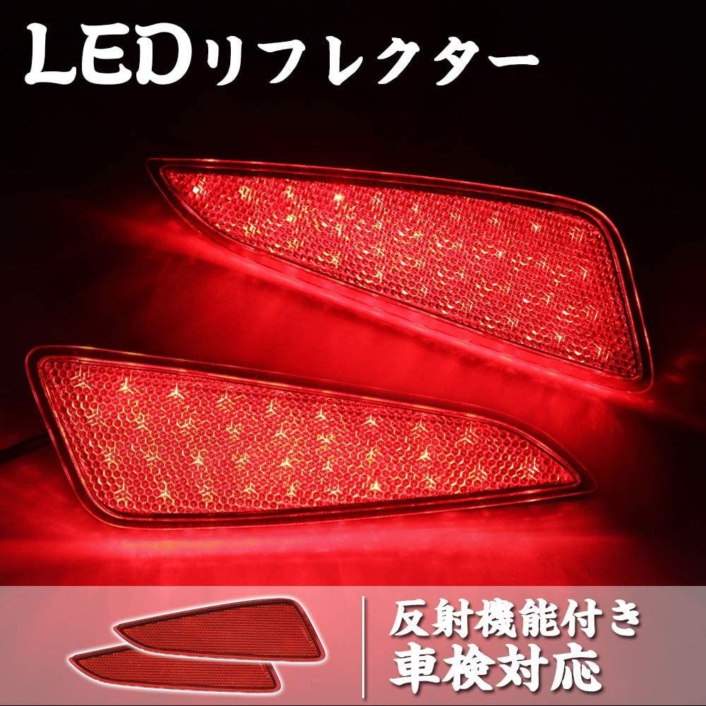 トヨタ Chr C Hr Led リフレクター 交換 車検対応 左右セット 反射機能付き Ledリフレクター ブレーキランプ ブレーキ スモール連動 取付簡単 Opl057 三四郎市場 通販 Yahoo ショッピング