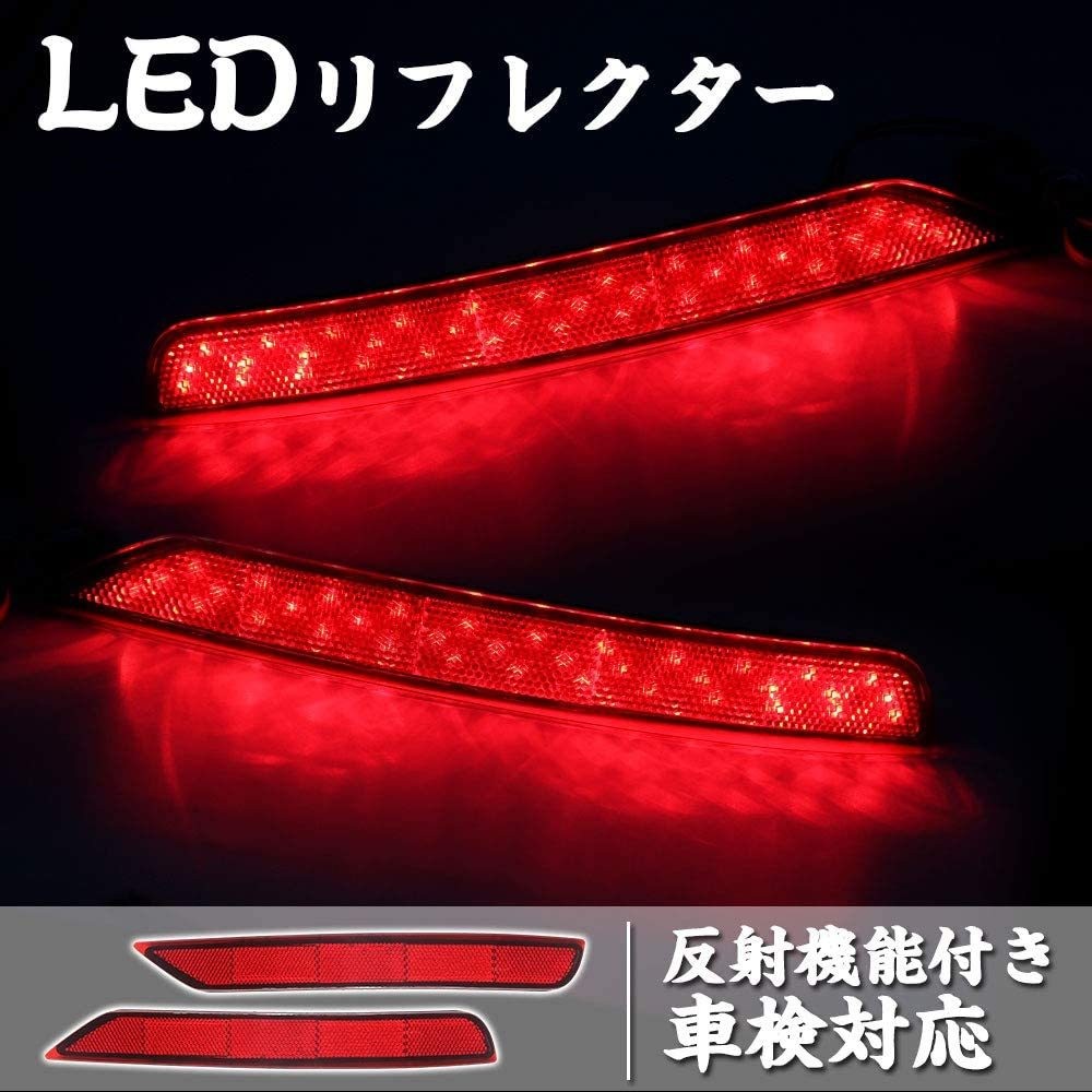 リフレクター LED スバル ブレーキランプ ブレーキ スモール連動